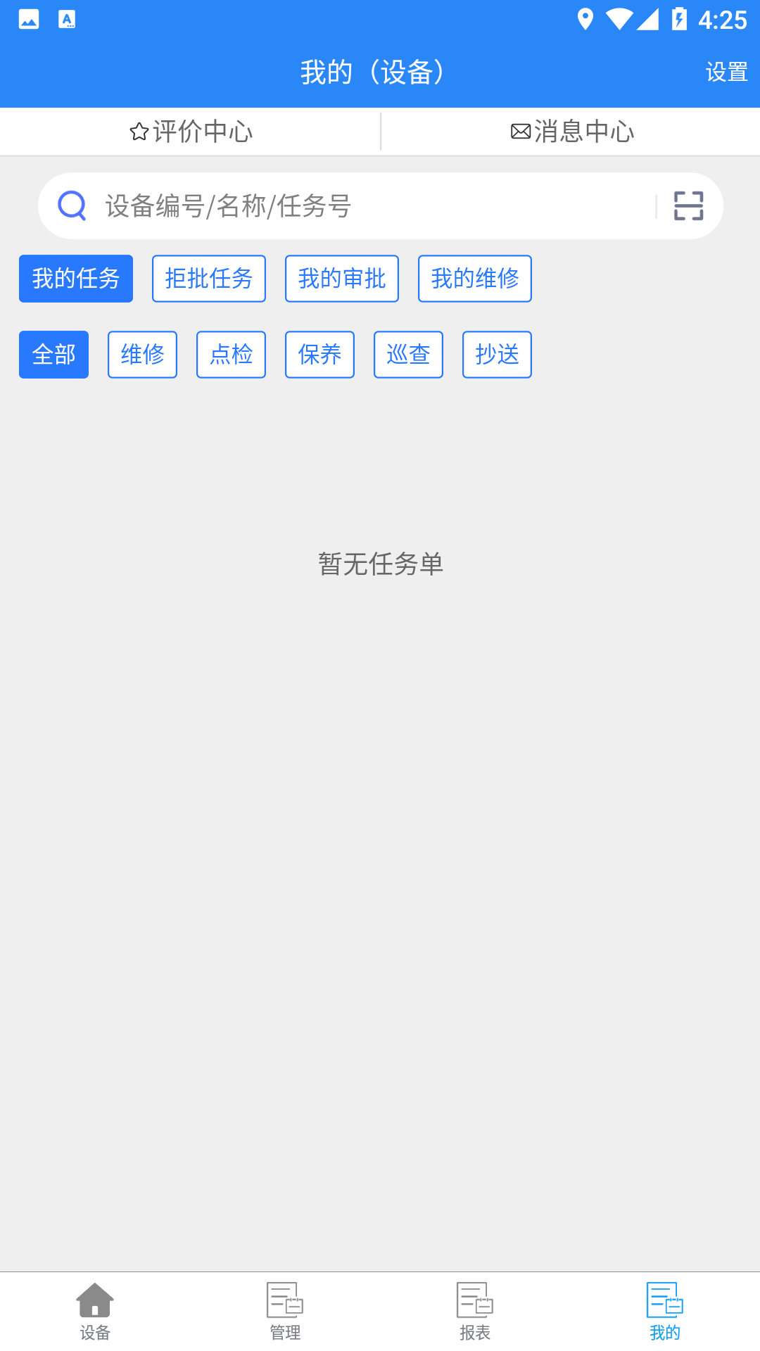 泰聚云MES系统软件封面