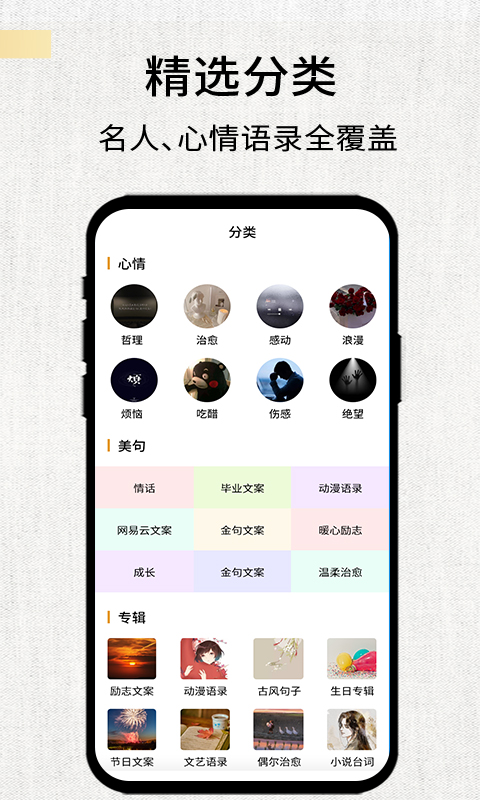 素记软件封面