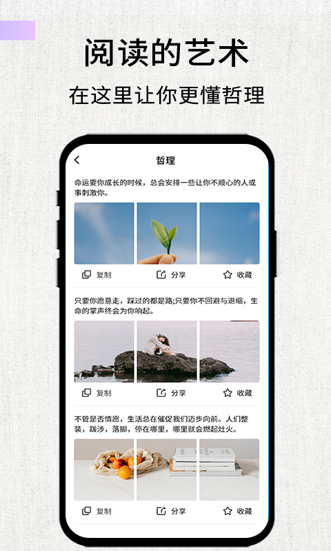 素记软件封面