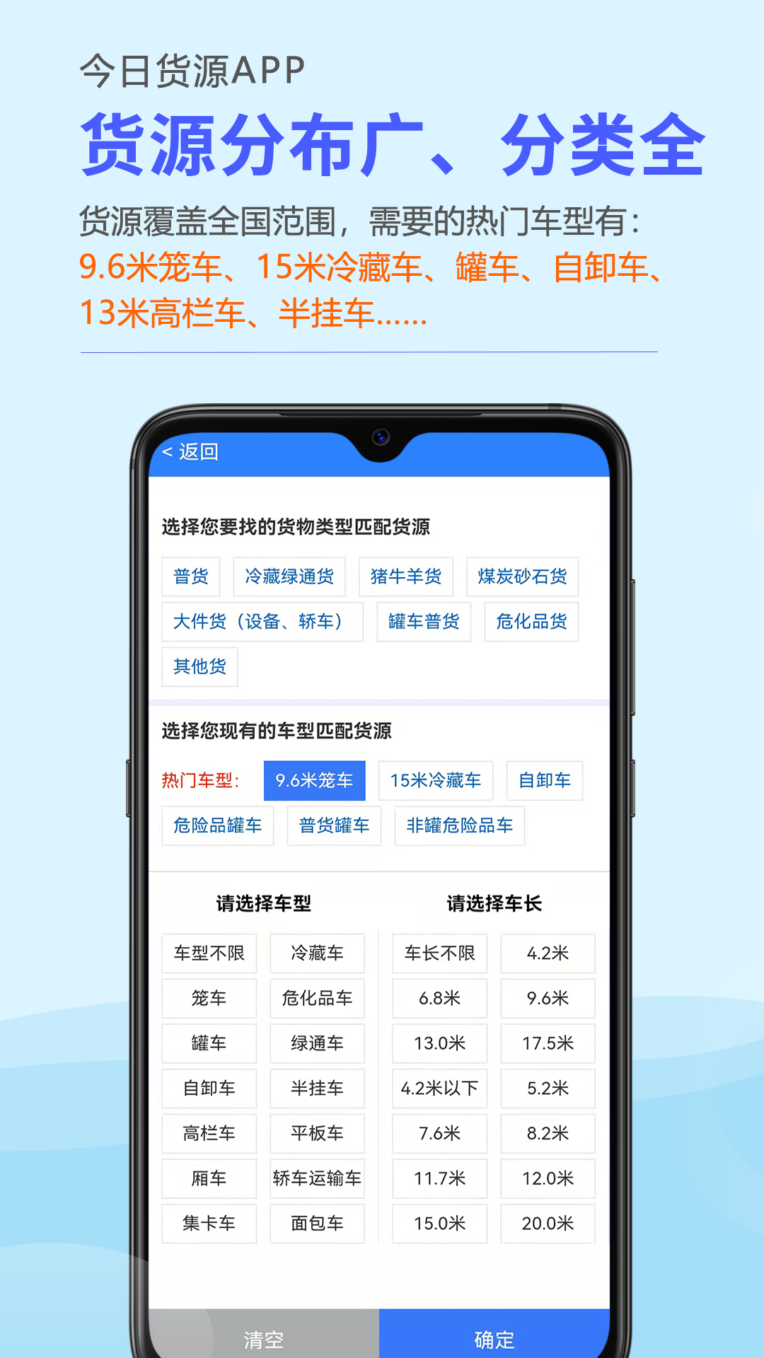 今日货源软件封面