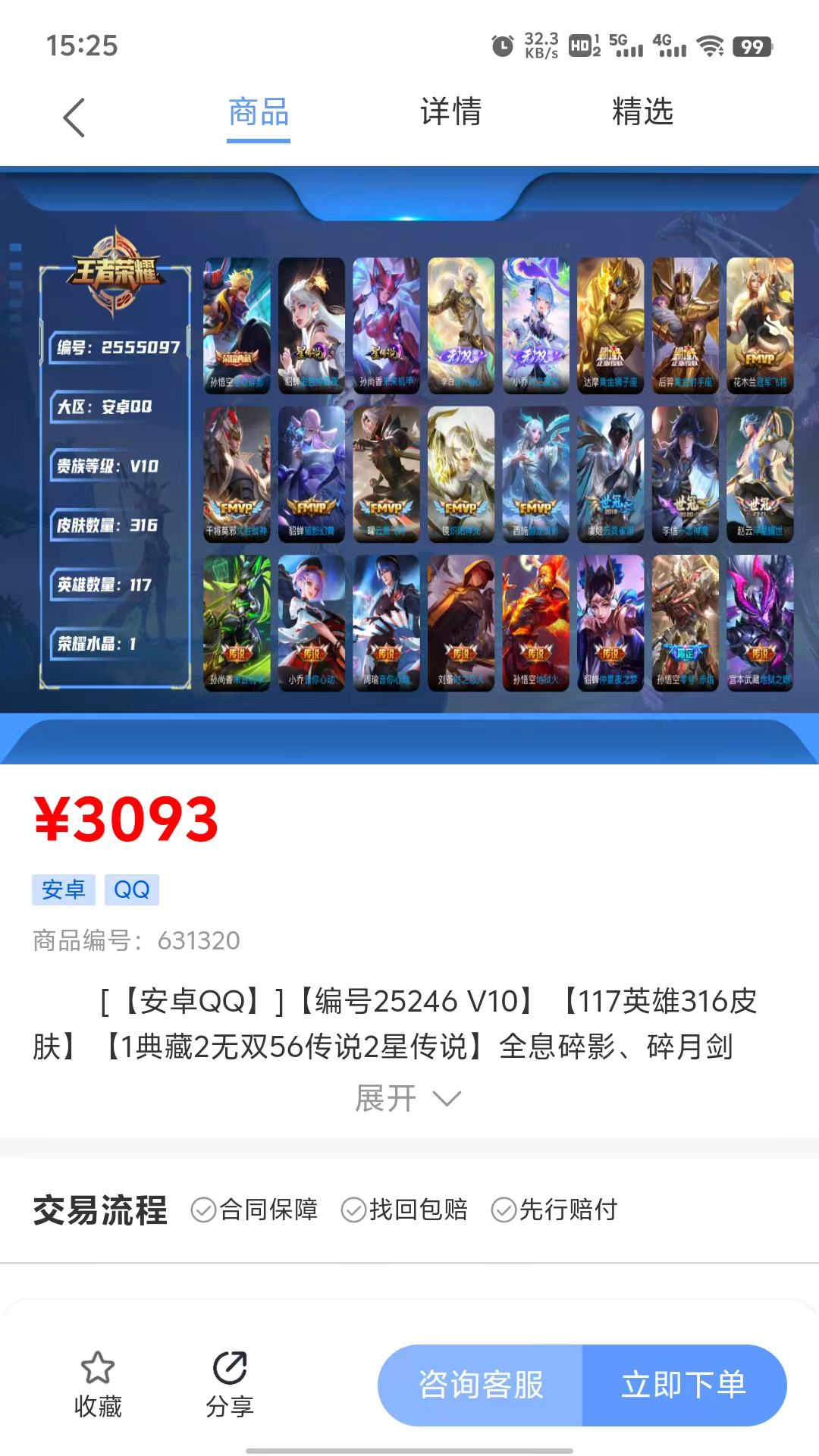 虞都代售软件封面