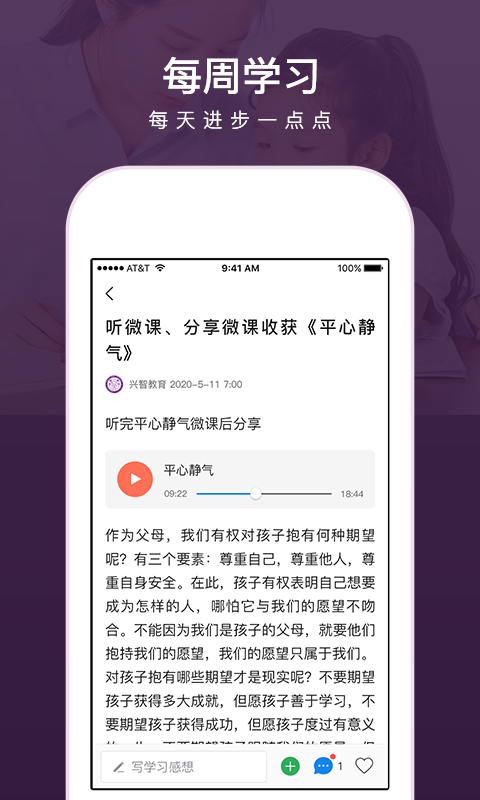 兴智教育软件封面