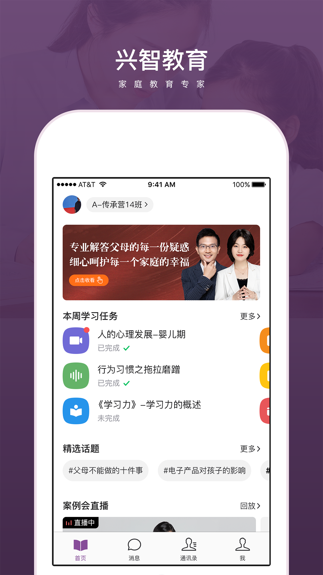 兴智教育软件封面