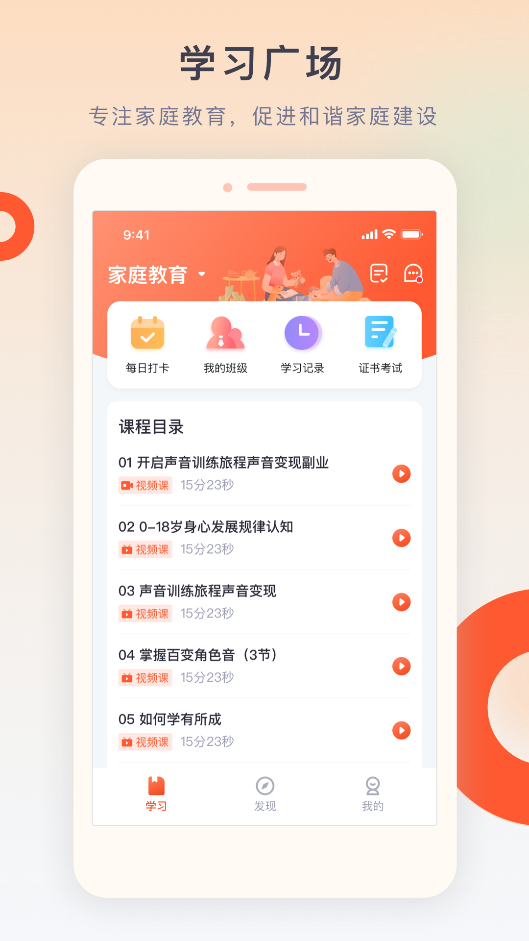 梨花教育研修院软件封面
