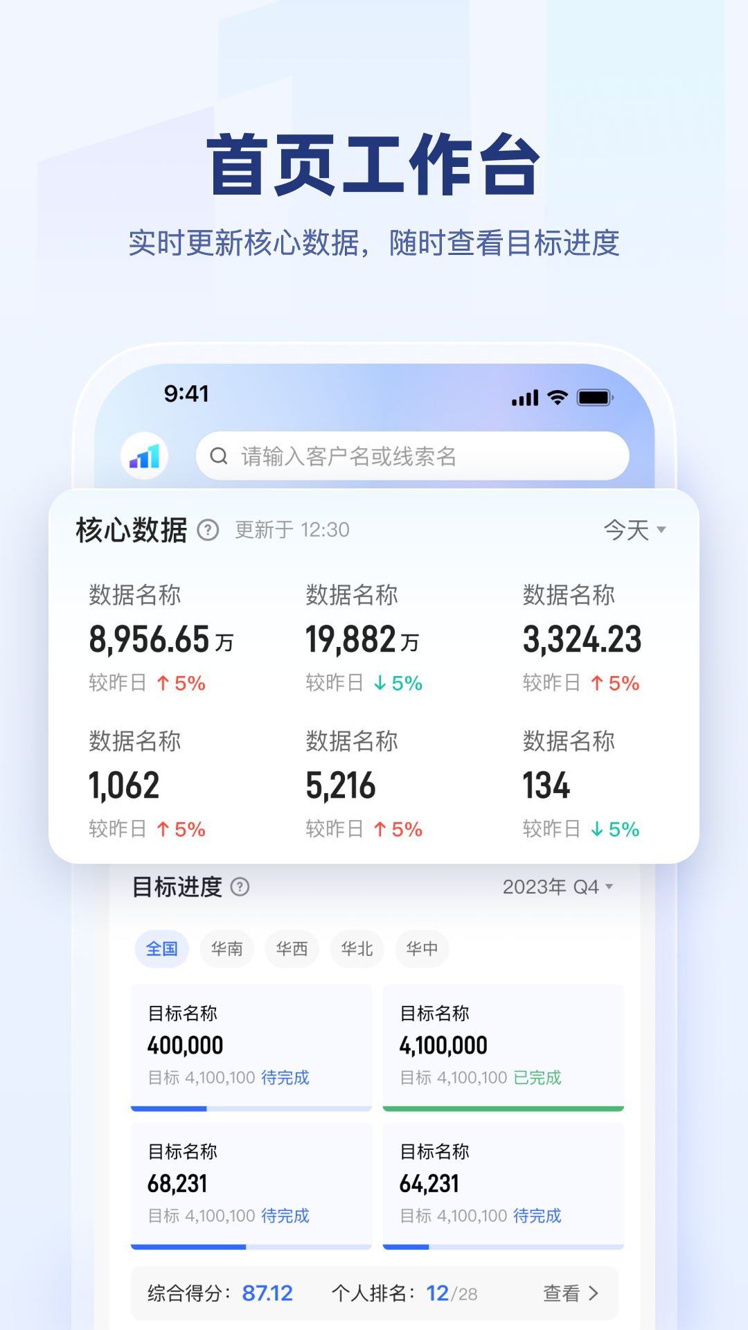 快手盈客软件封面