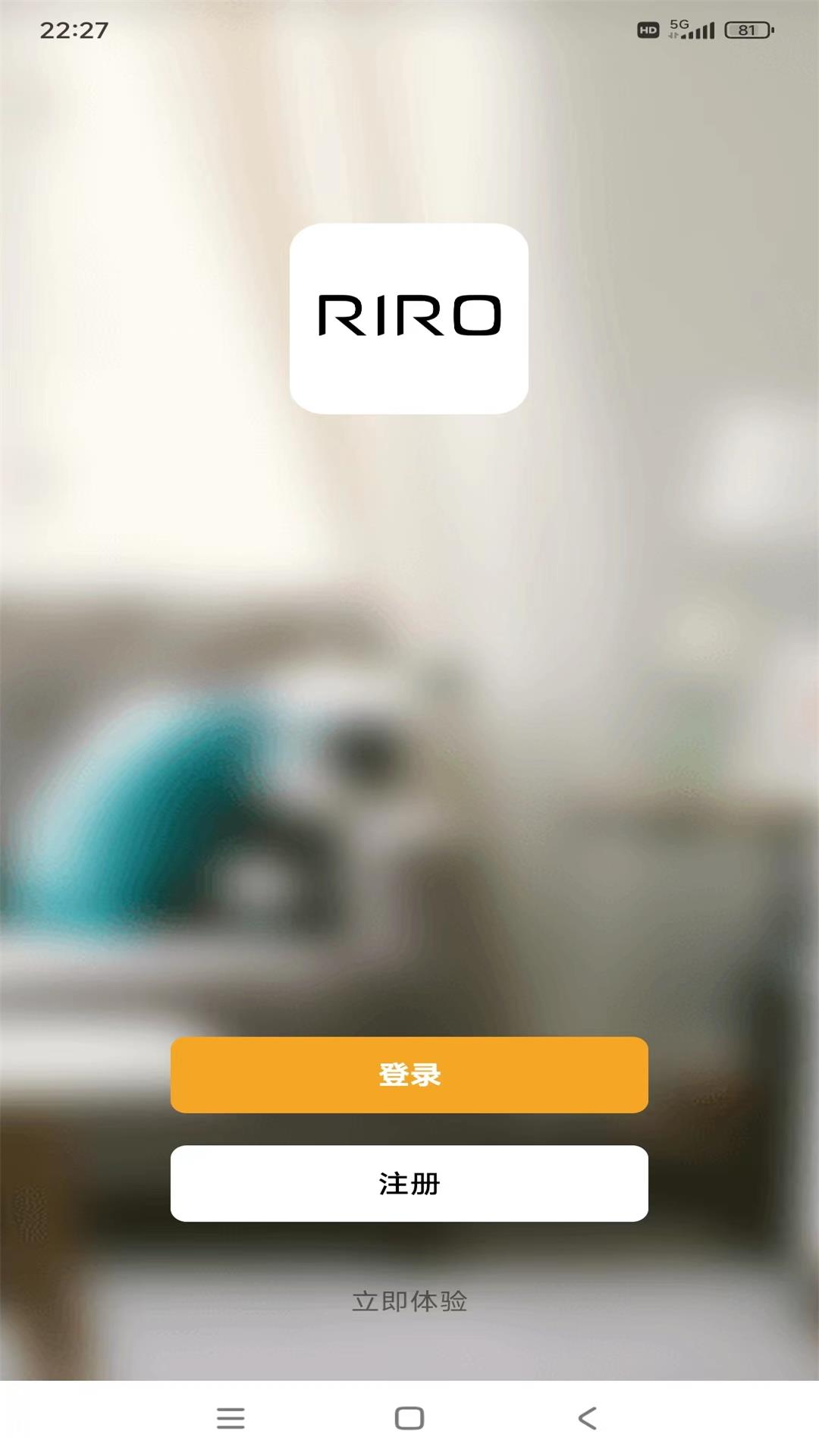 RIRO睿柔软件封面