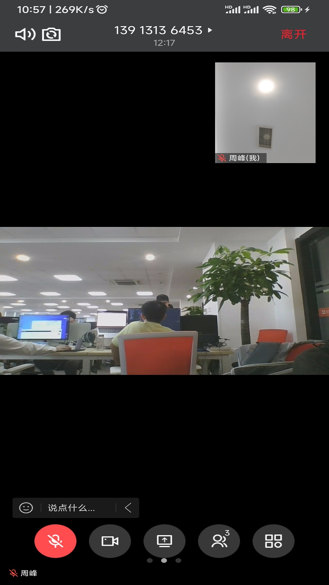绚星会议软件封面