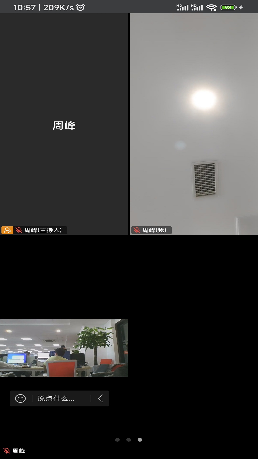 绚星会议软件封面