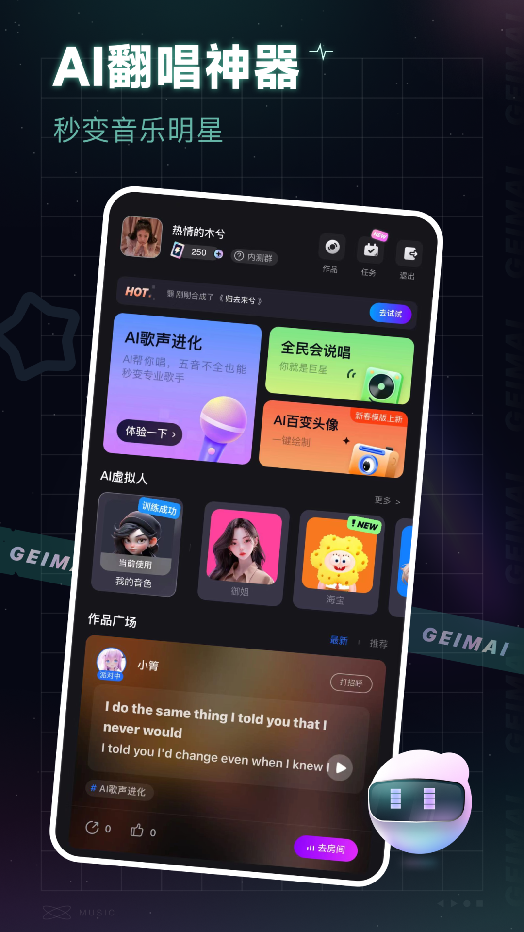 给麦软件封面
