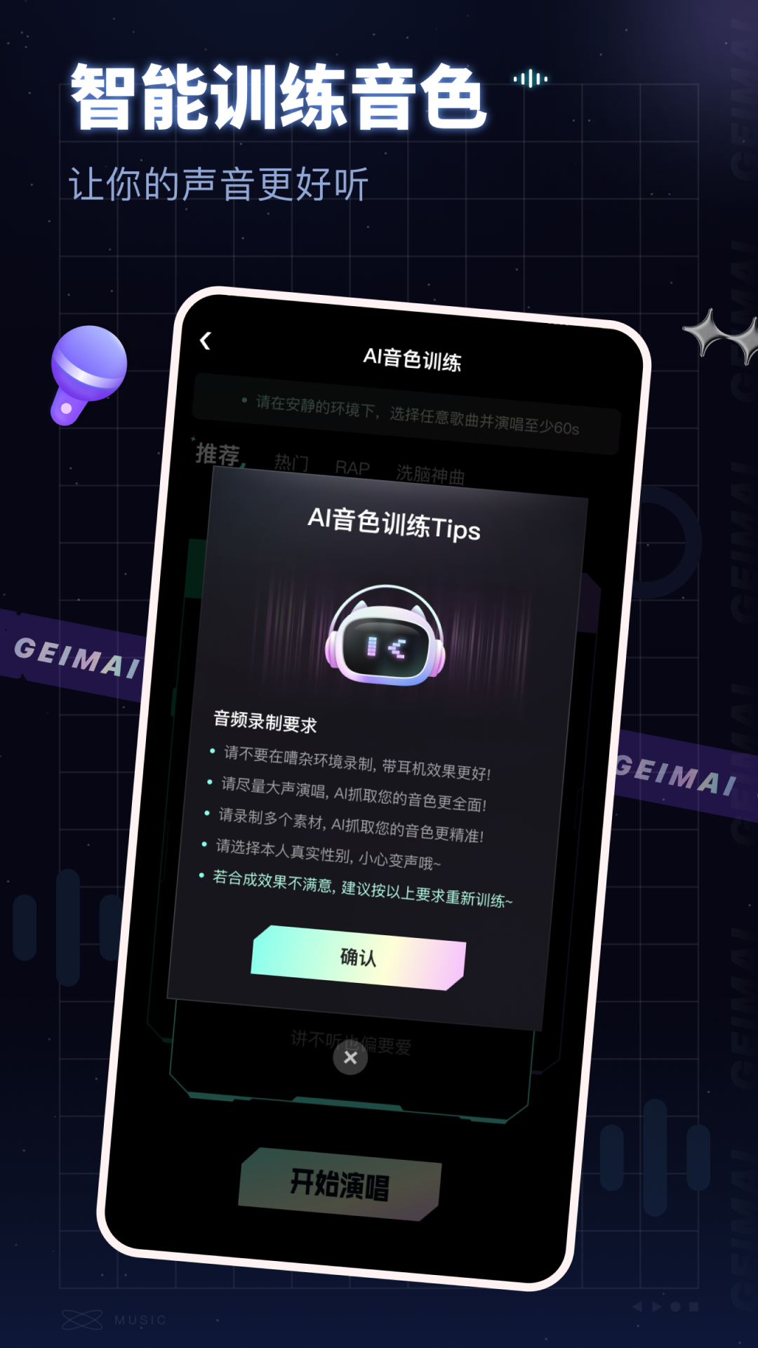给麦软件封面