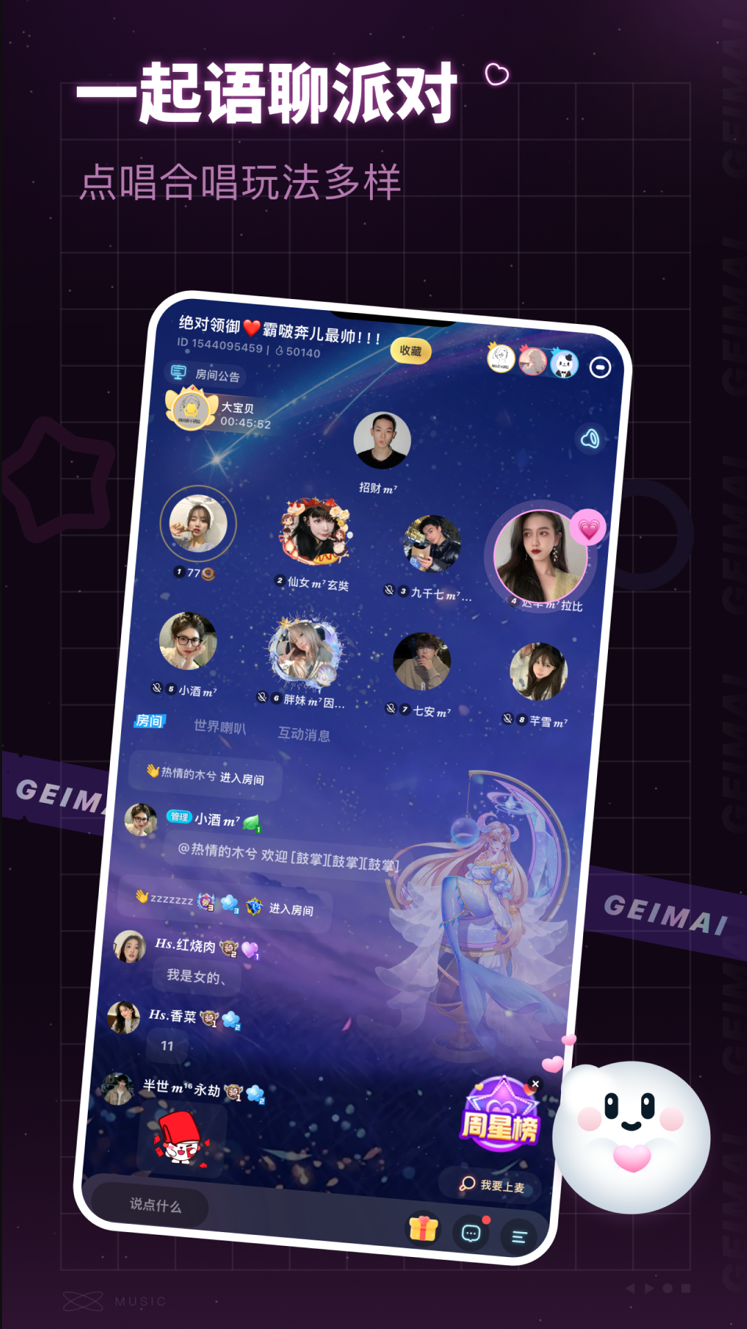 给麦软件封面