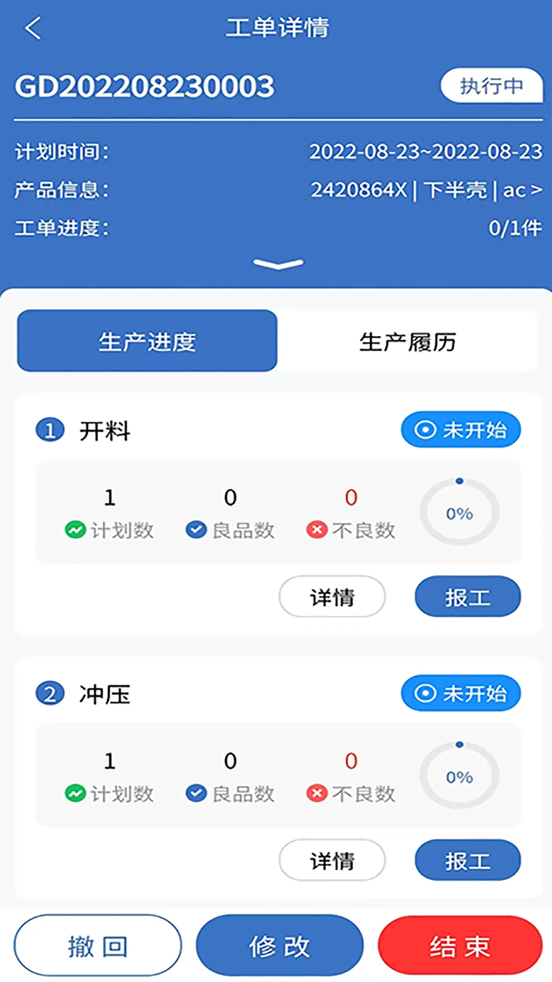 洲马云工单软件封面