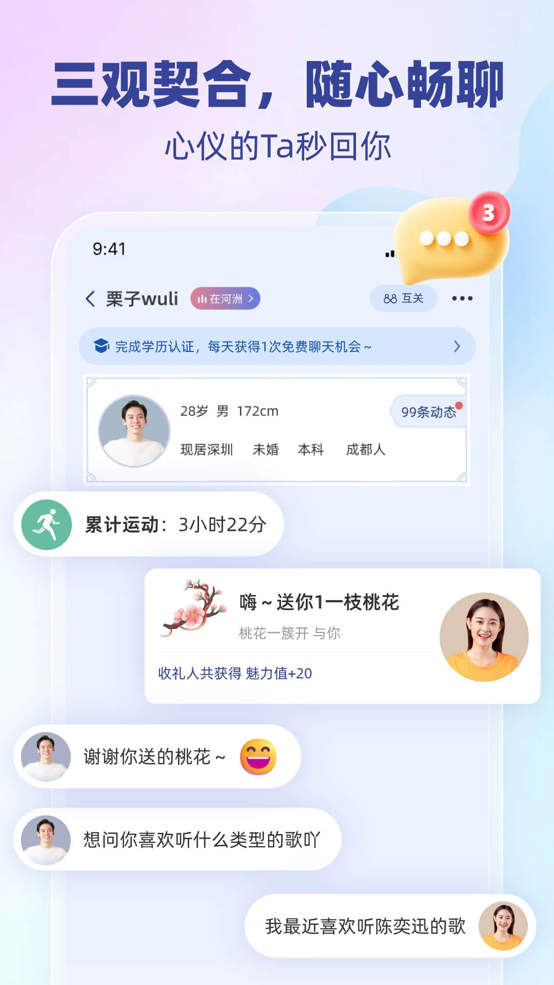 雎鸠软件封面