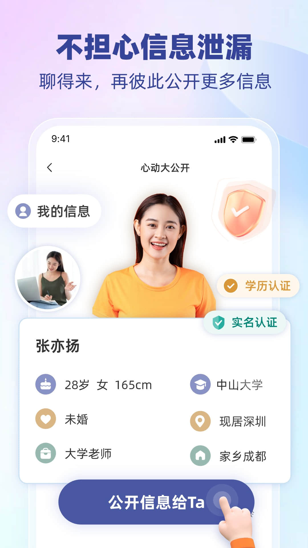 雎鸠软件封面