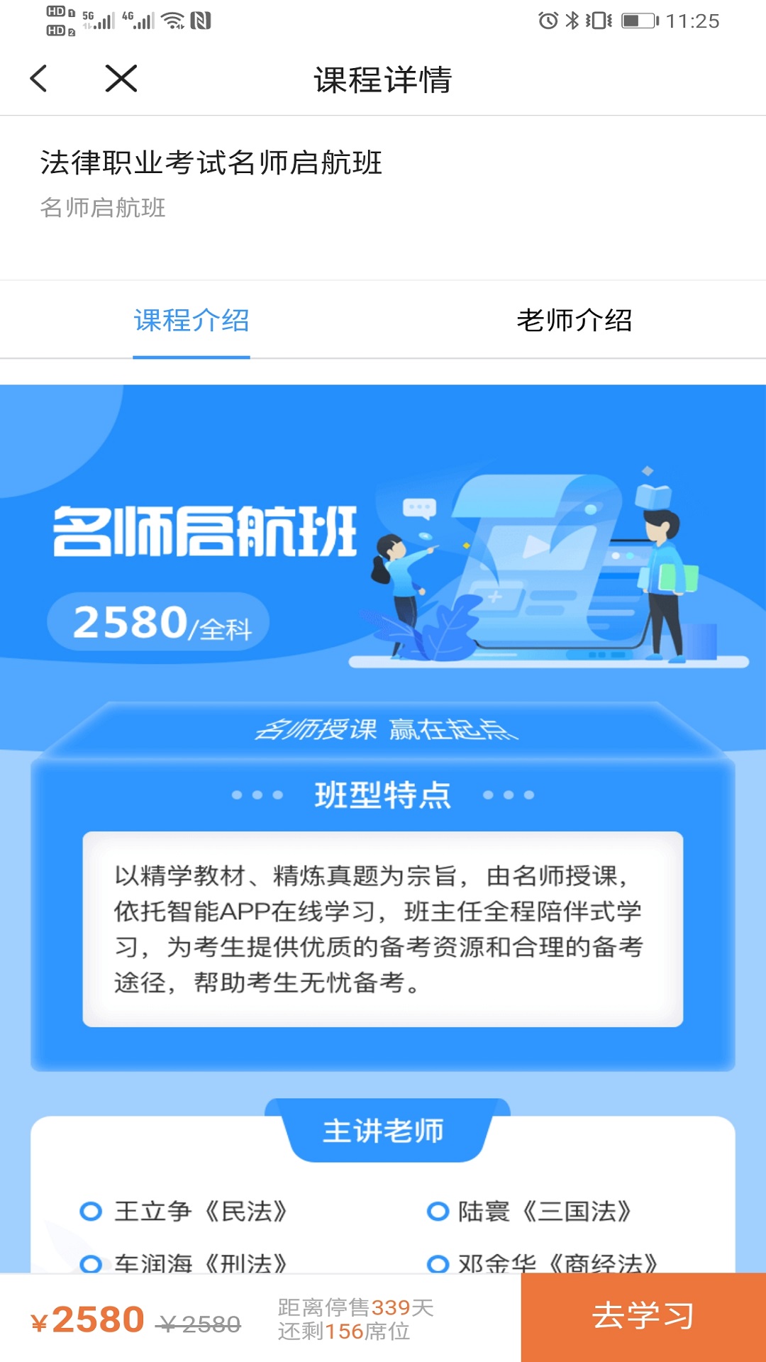 津学教育软件封面