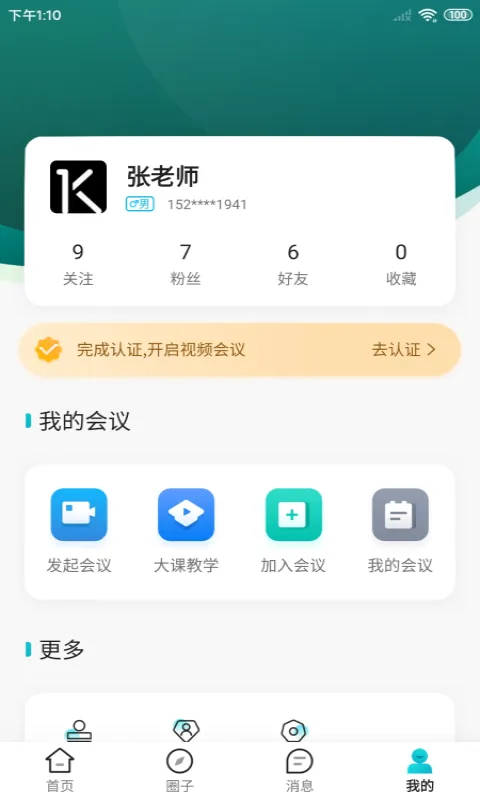 唯医荟软件封面