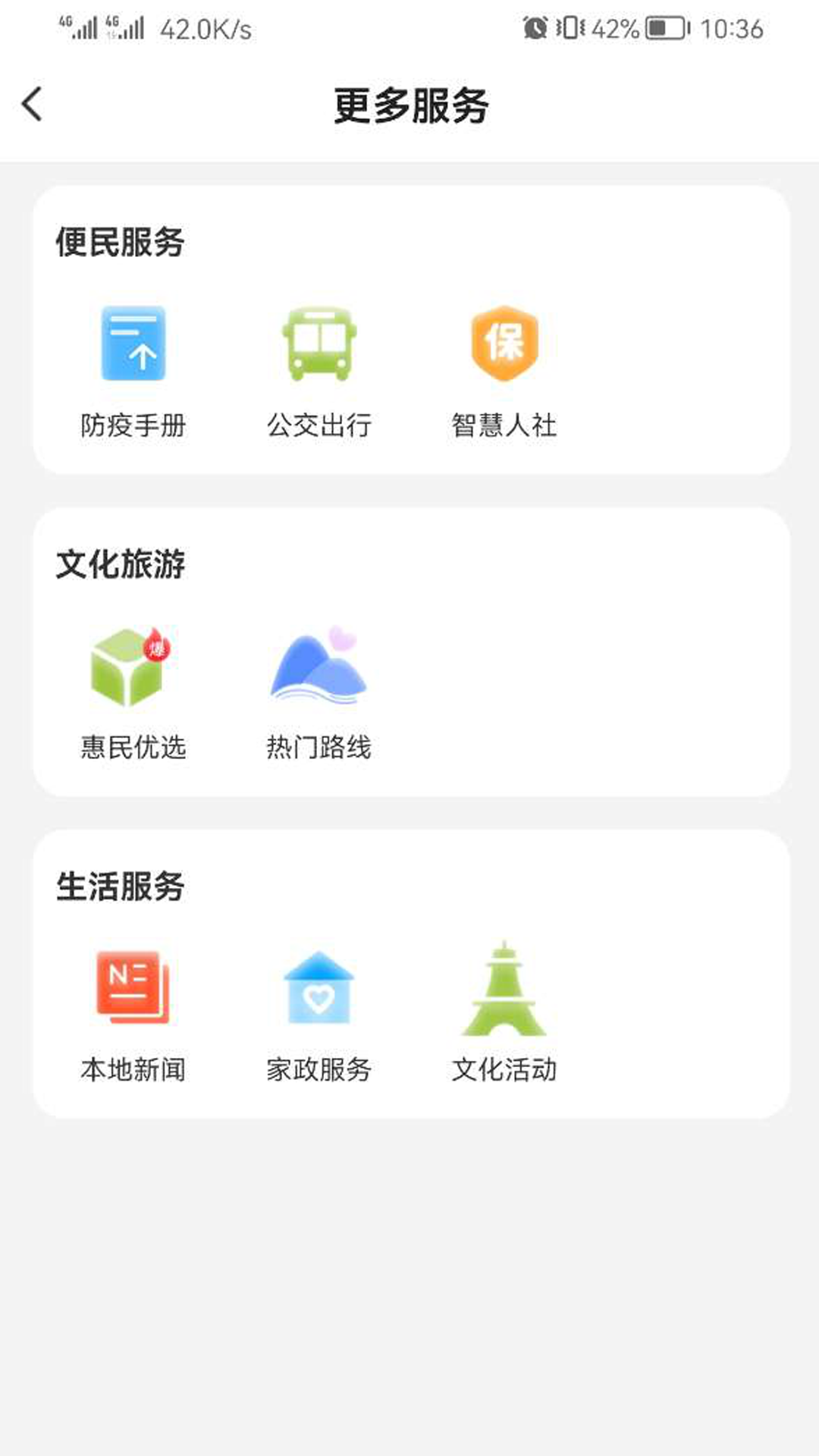 新宣事软件封面