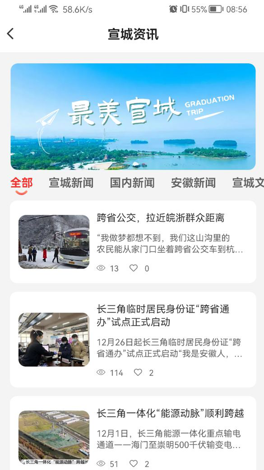 新宣事软件封面