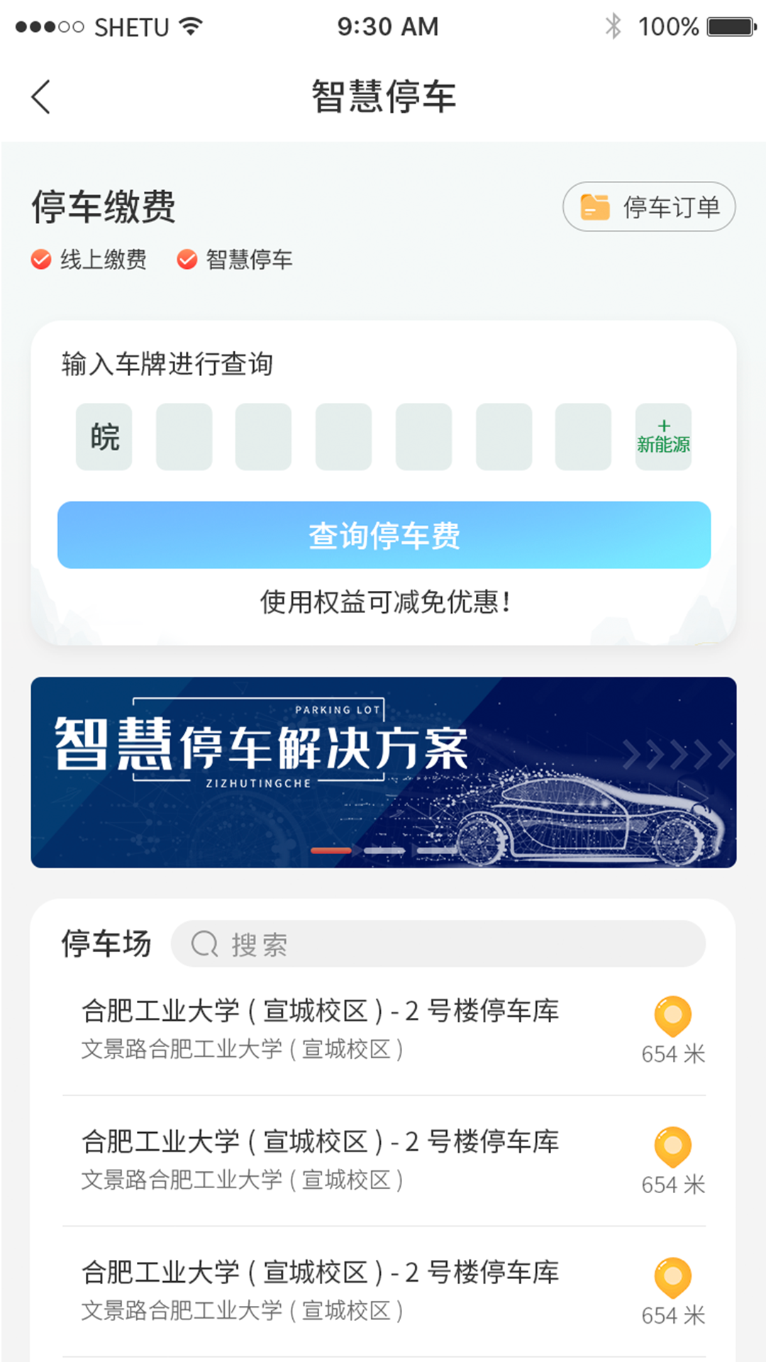 新宣事软件封面