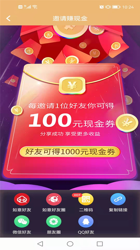 八仙茯茶馆第3张手机截图