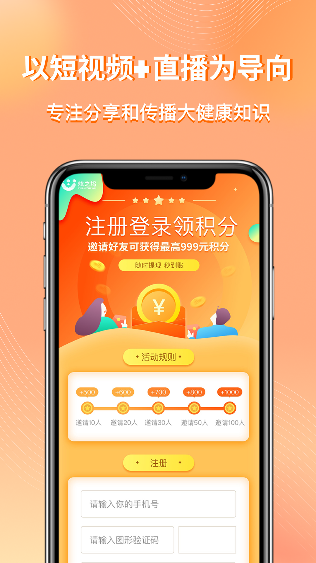 炫之坞软件封面