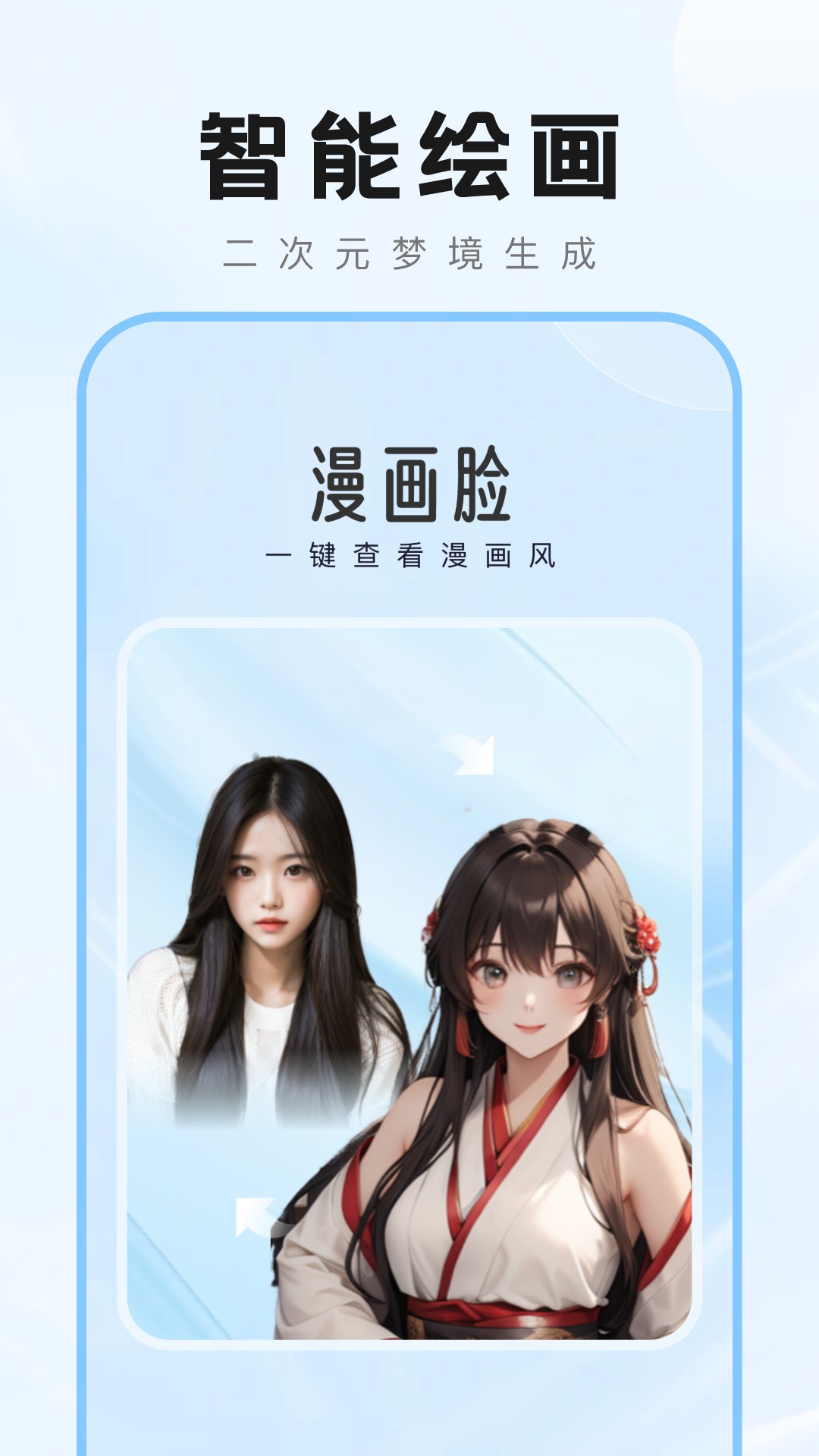 爱炫秀秀软件封面