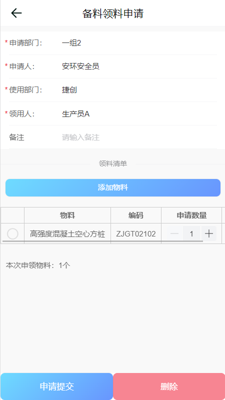 捷洽软件封面