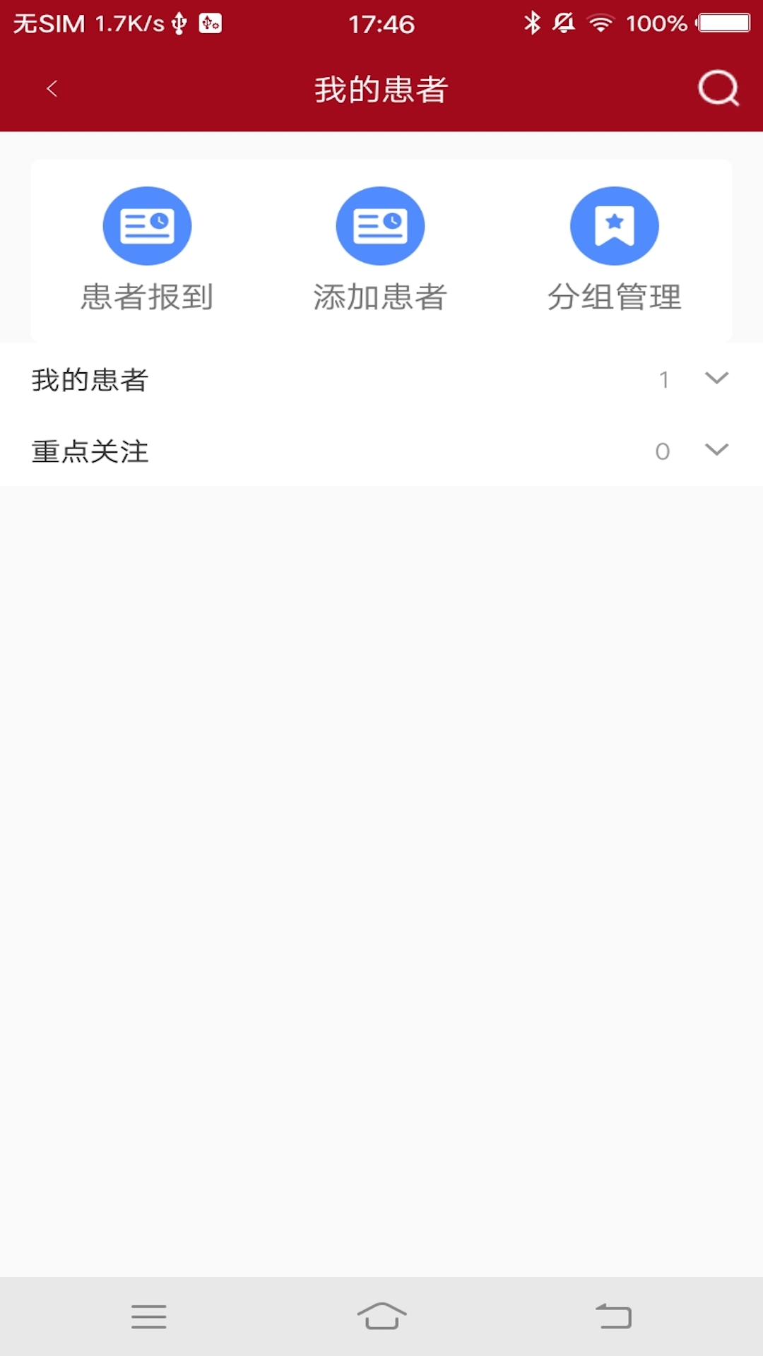 洛医通医生版软件封面