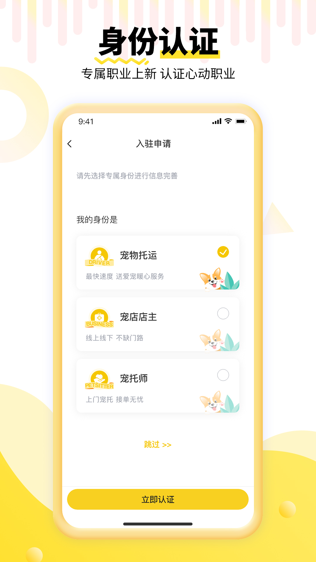 养宠帮商家端软件封面