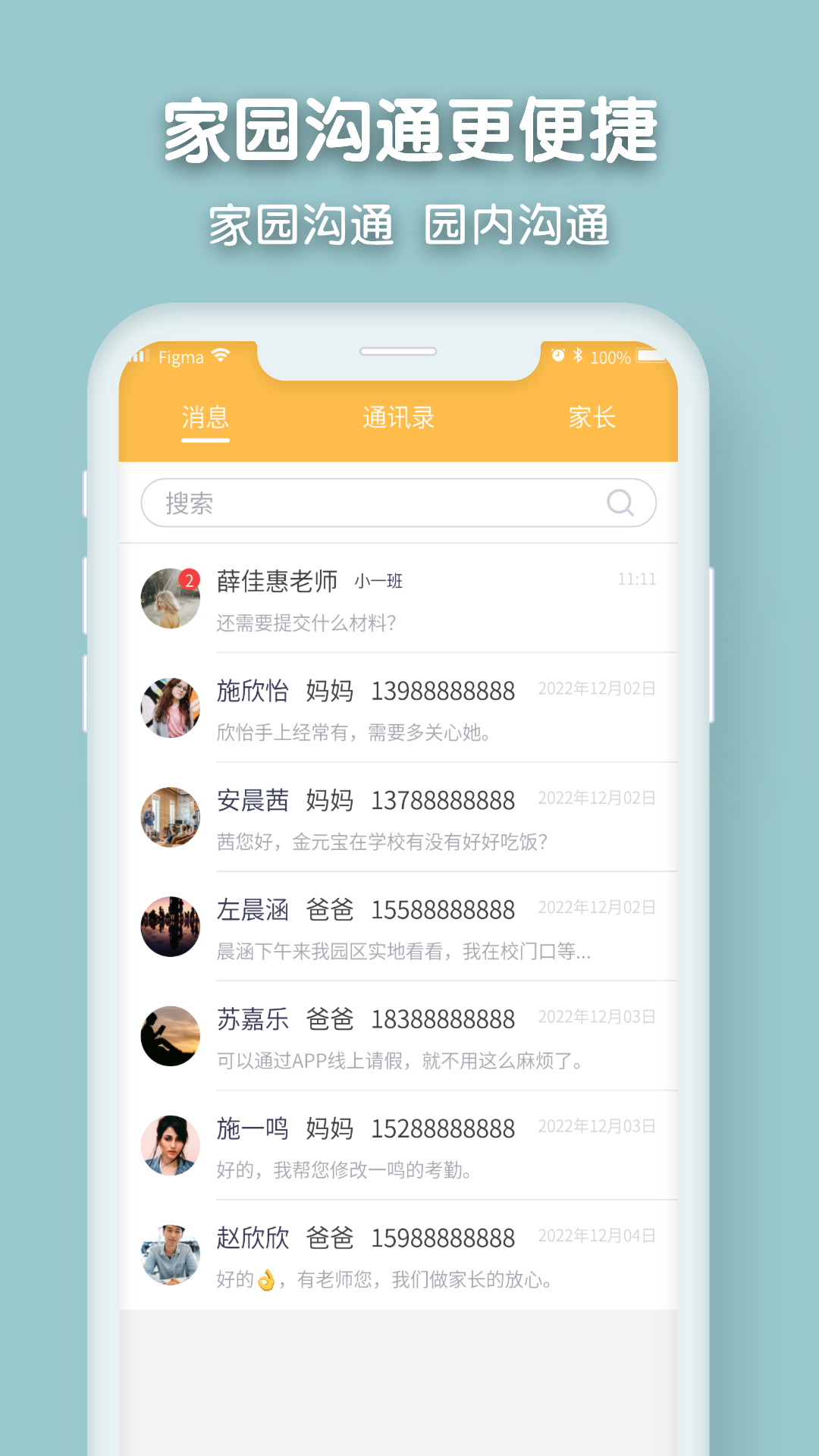 仟籽软件封面