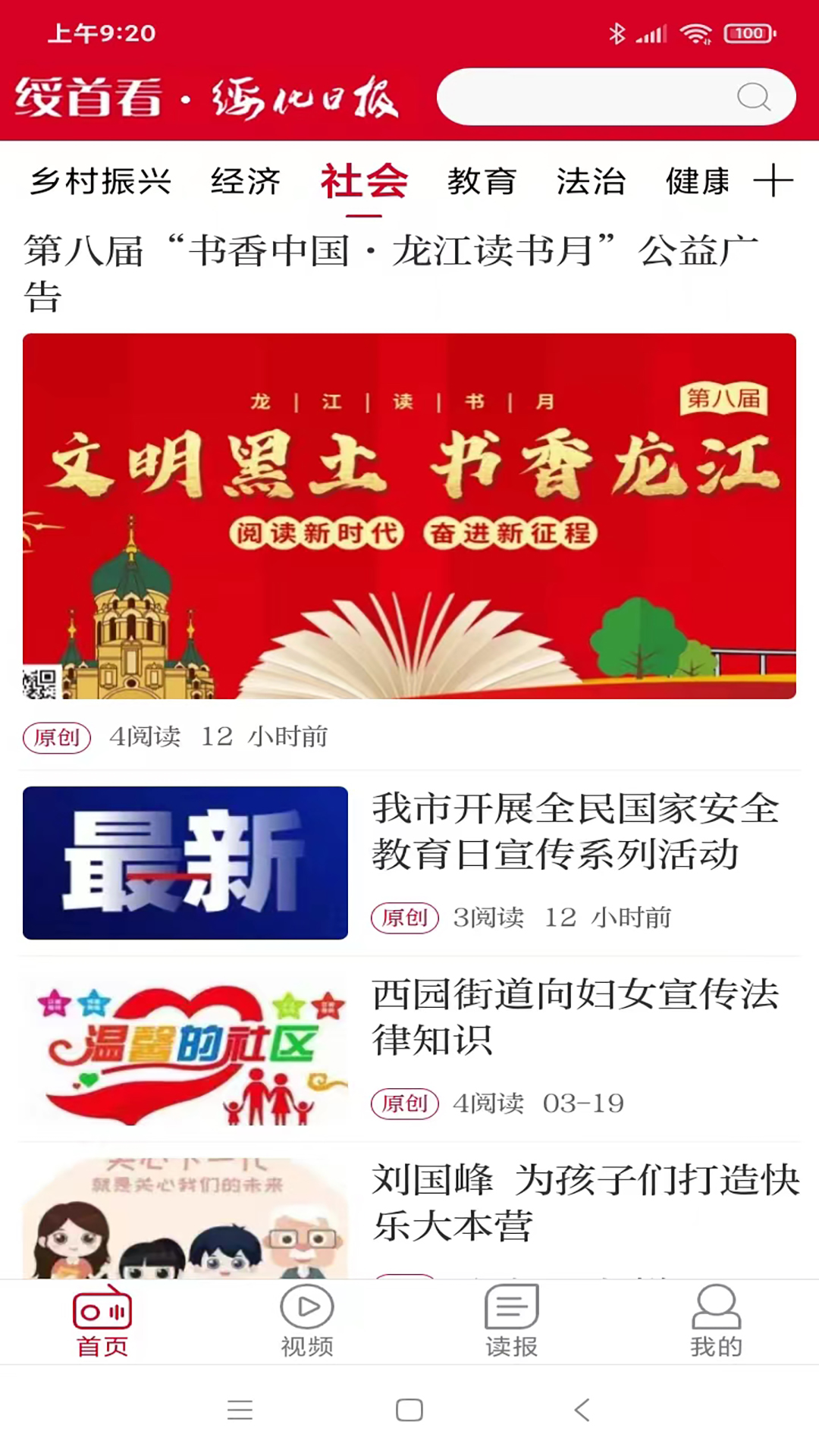 绥首看软件封面