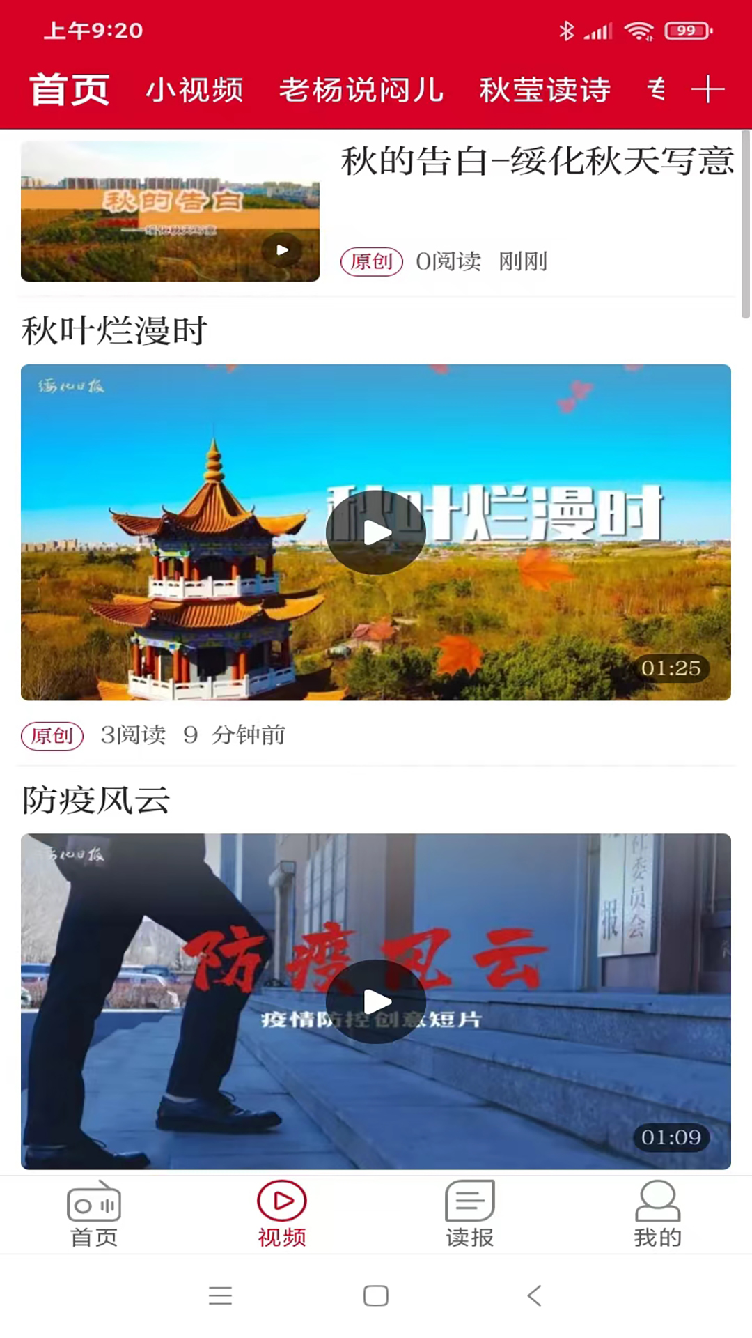 绥首看软件封面
