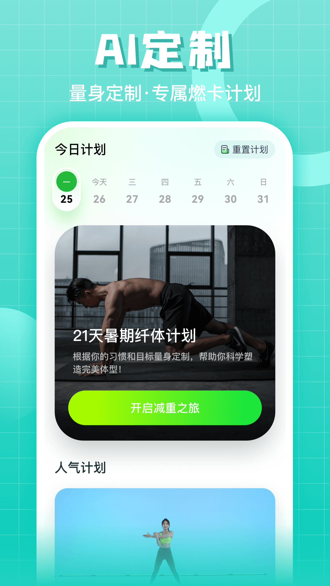 燃卡舞蹈软件封面