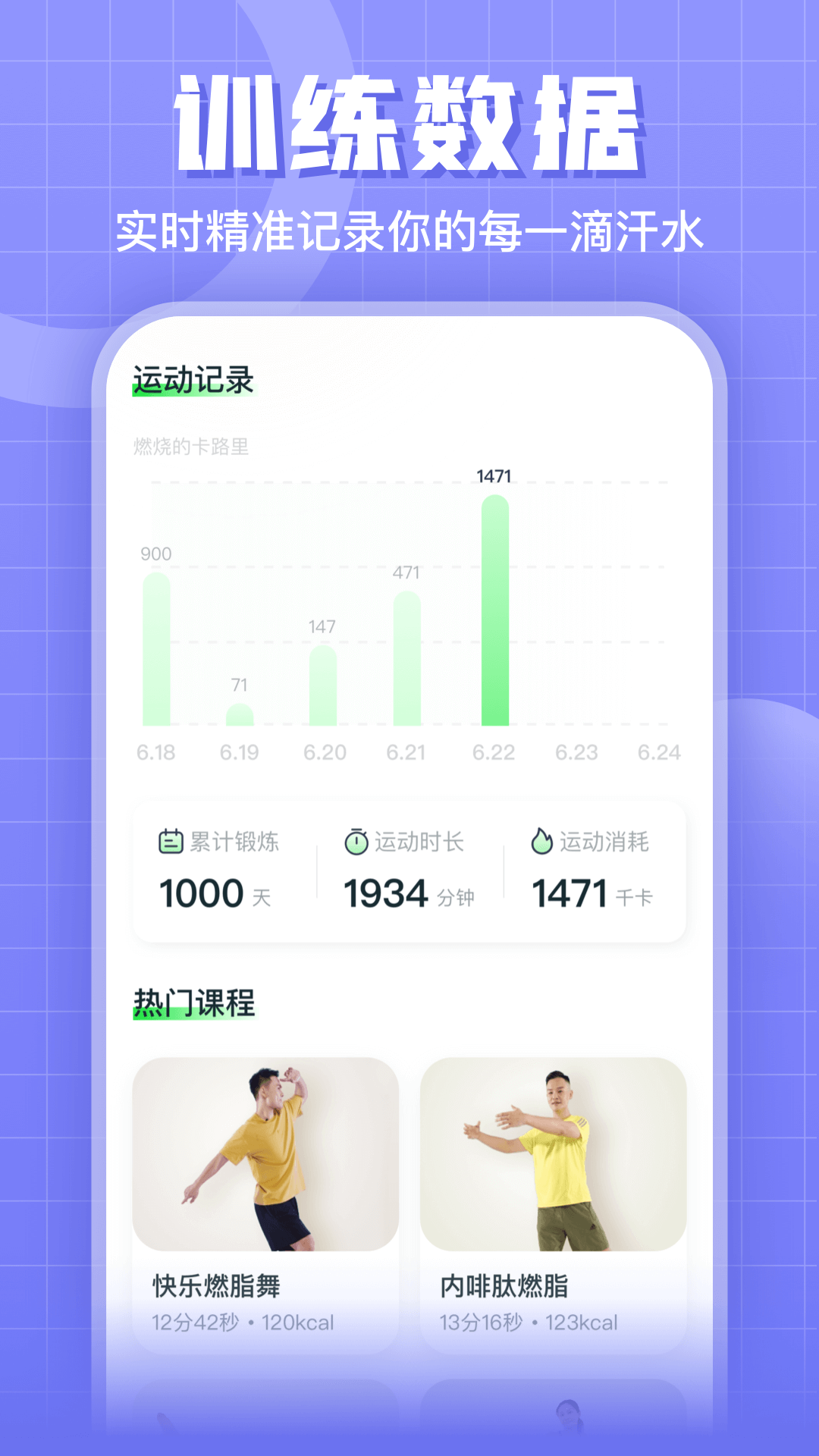 燃卡舞蹈软件封面