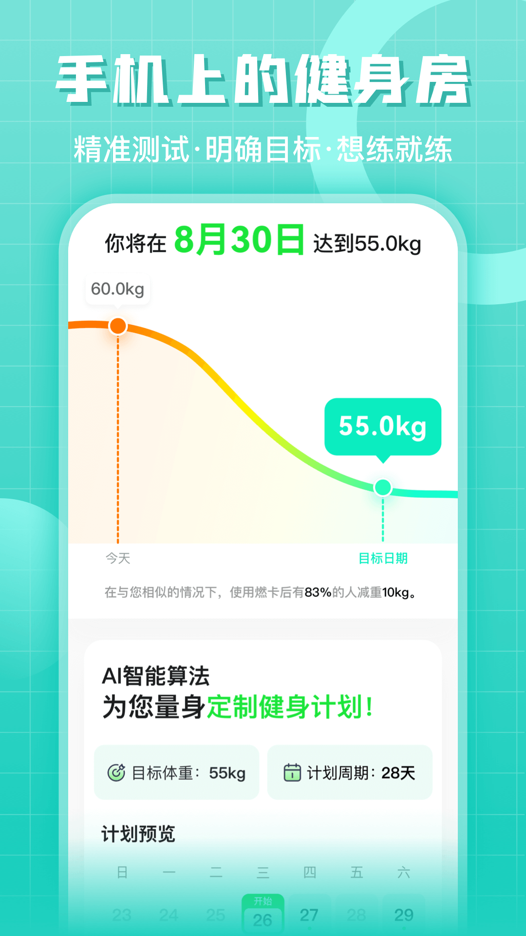 燃卡舞蹈软件封面