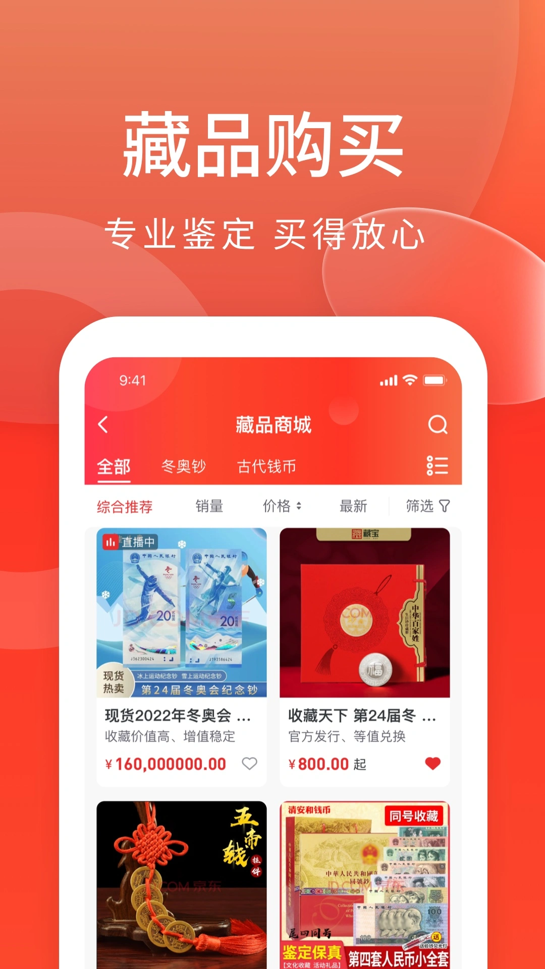 藏小二软件封面