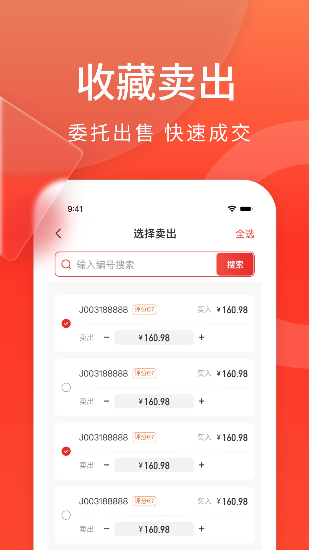 藏小二软件封面