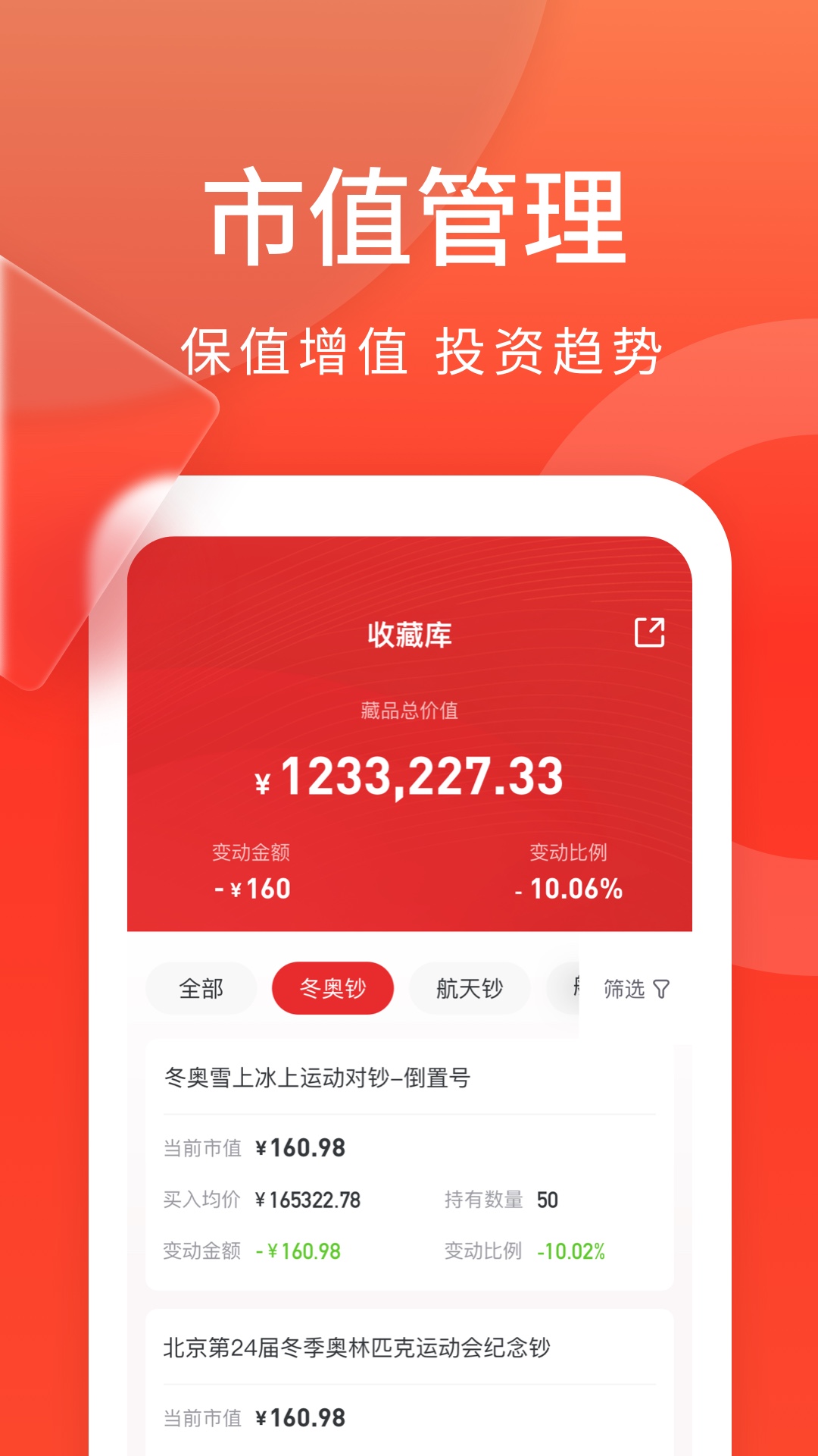 藏小二软件封面