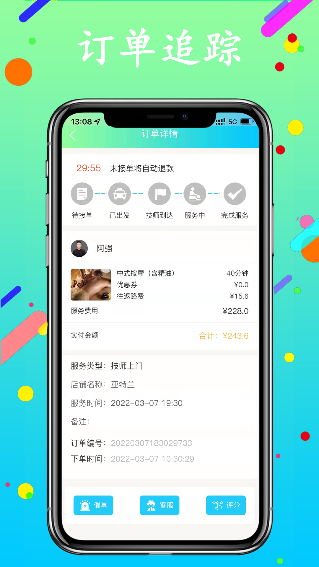 蓝客帝软件封面