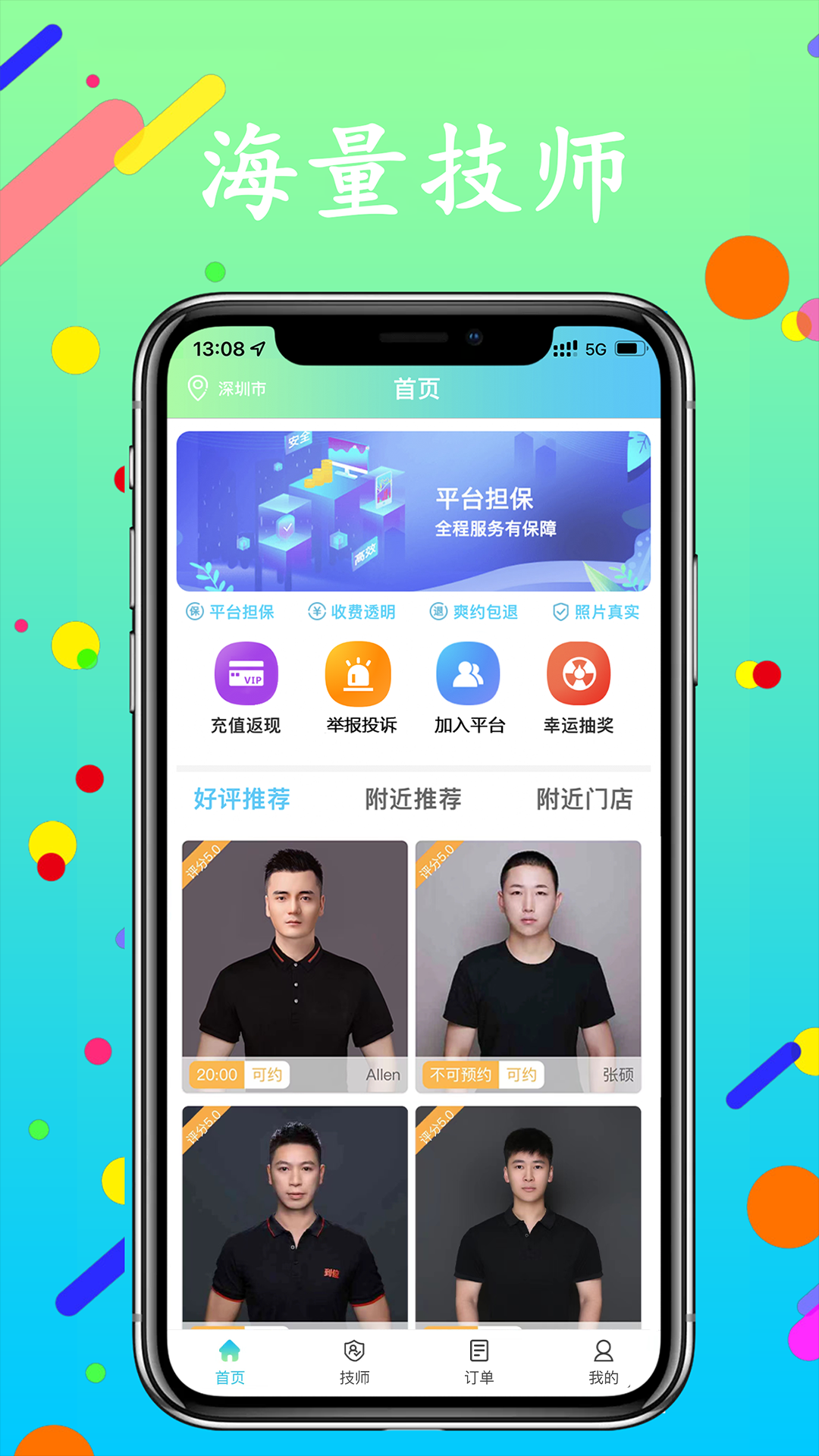 蓝客帝软件封面