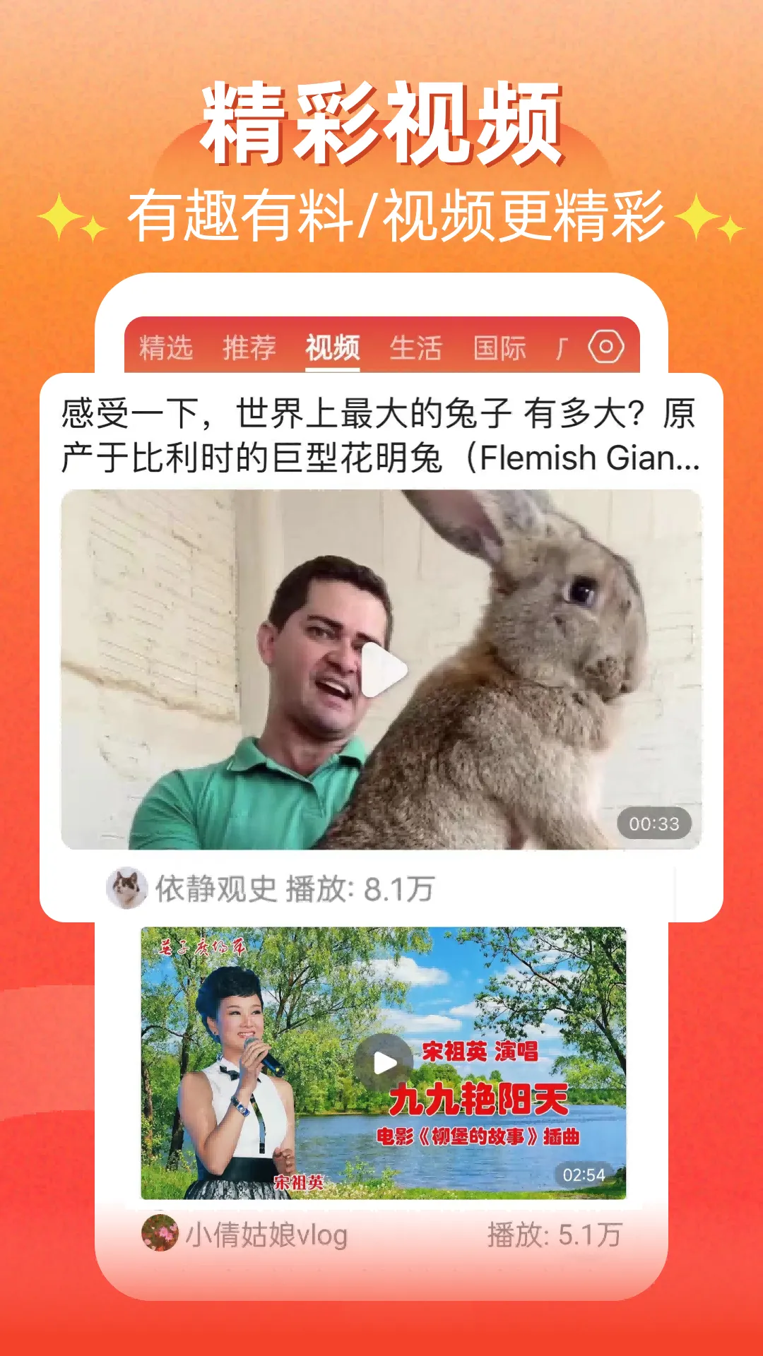 每日快闻软件封面