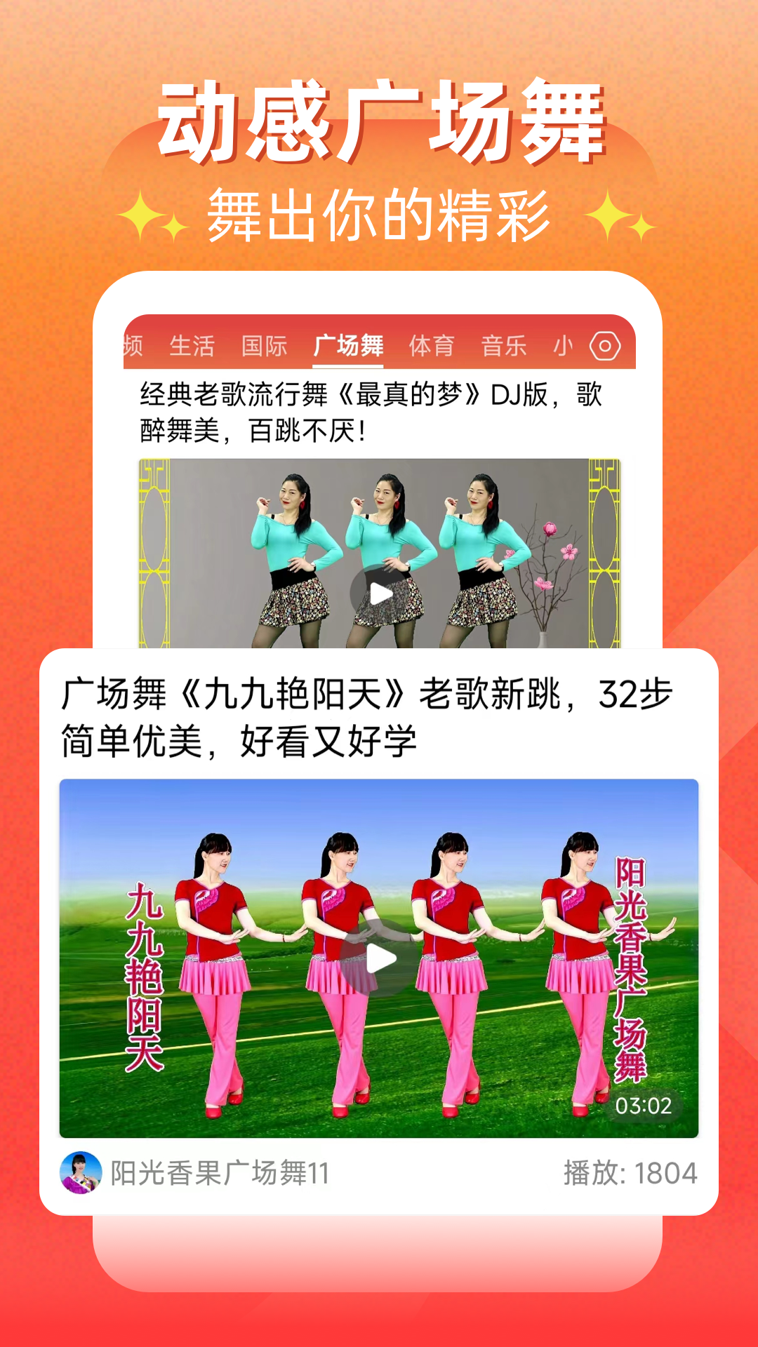每日快闻软件封面