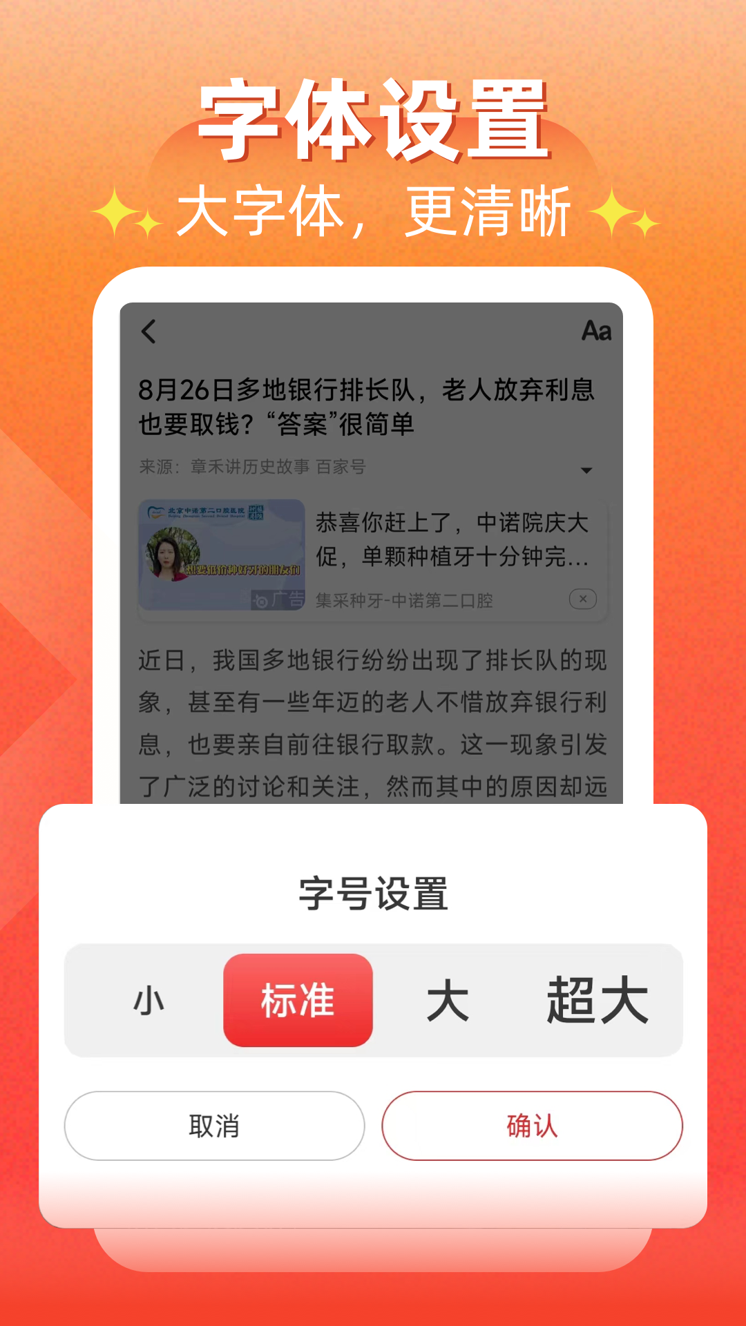 每日快闻软件封面