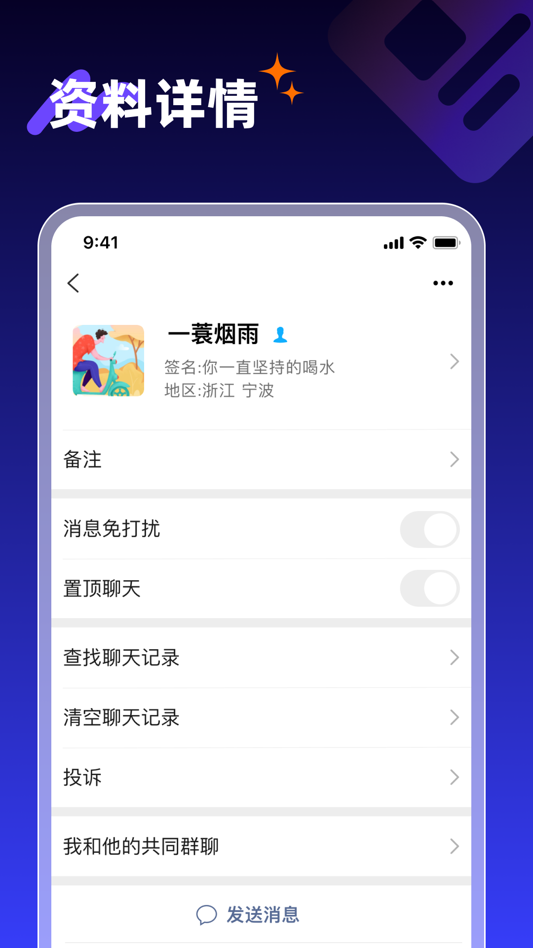 享脉软件封面