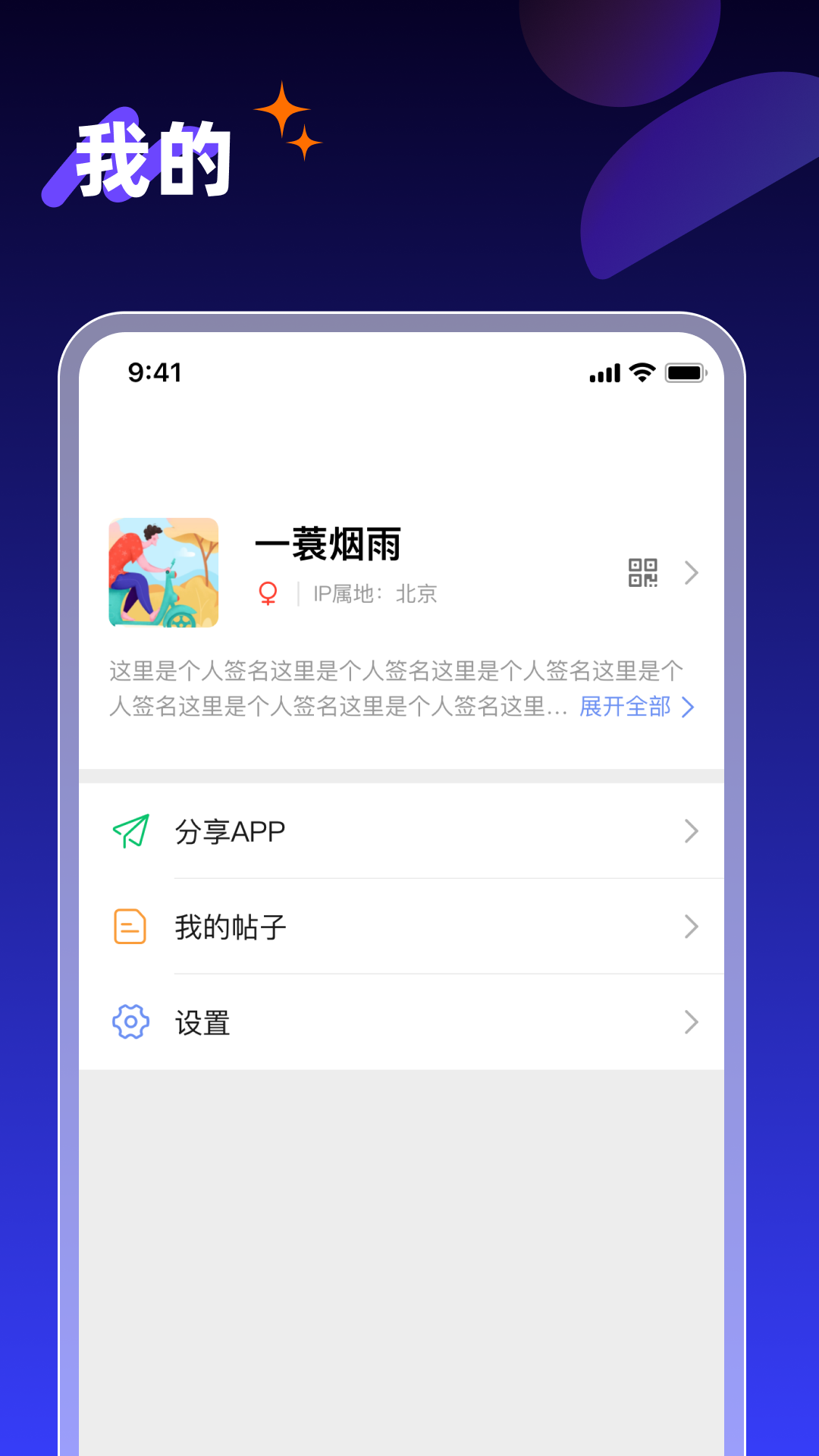 享脉软件封面