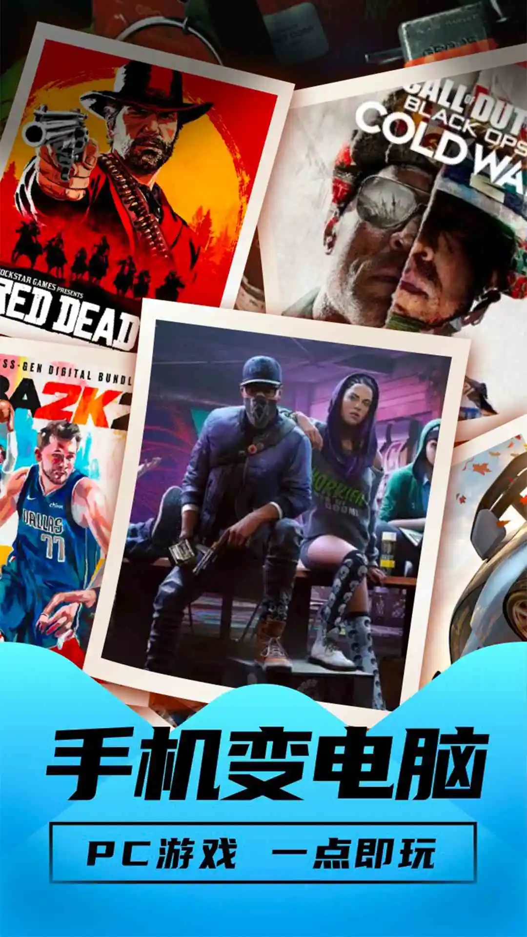 胖哒云游软件封面