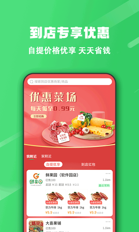 胖柚软件封面