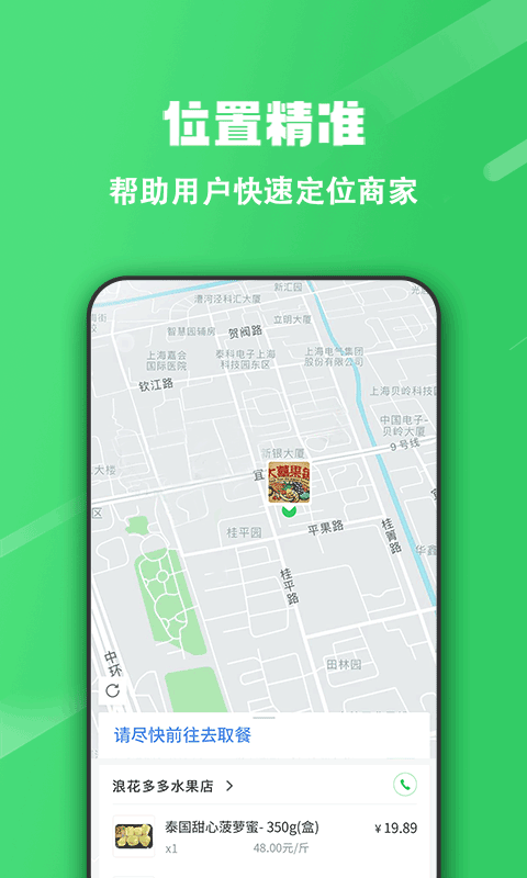 胖柚软件封面