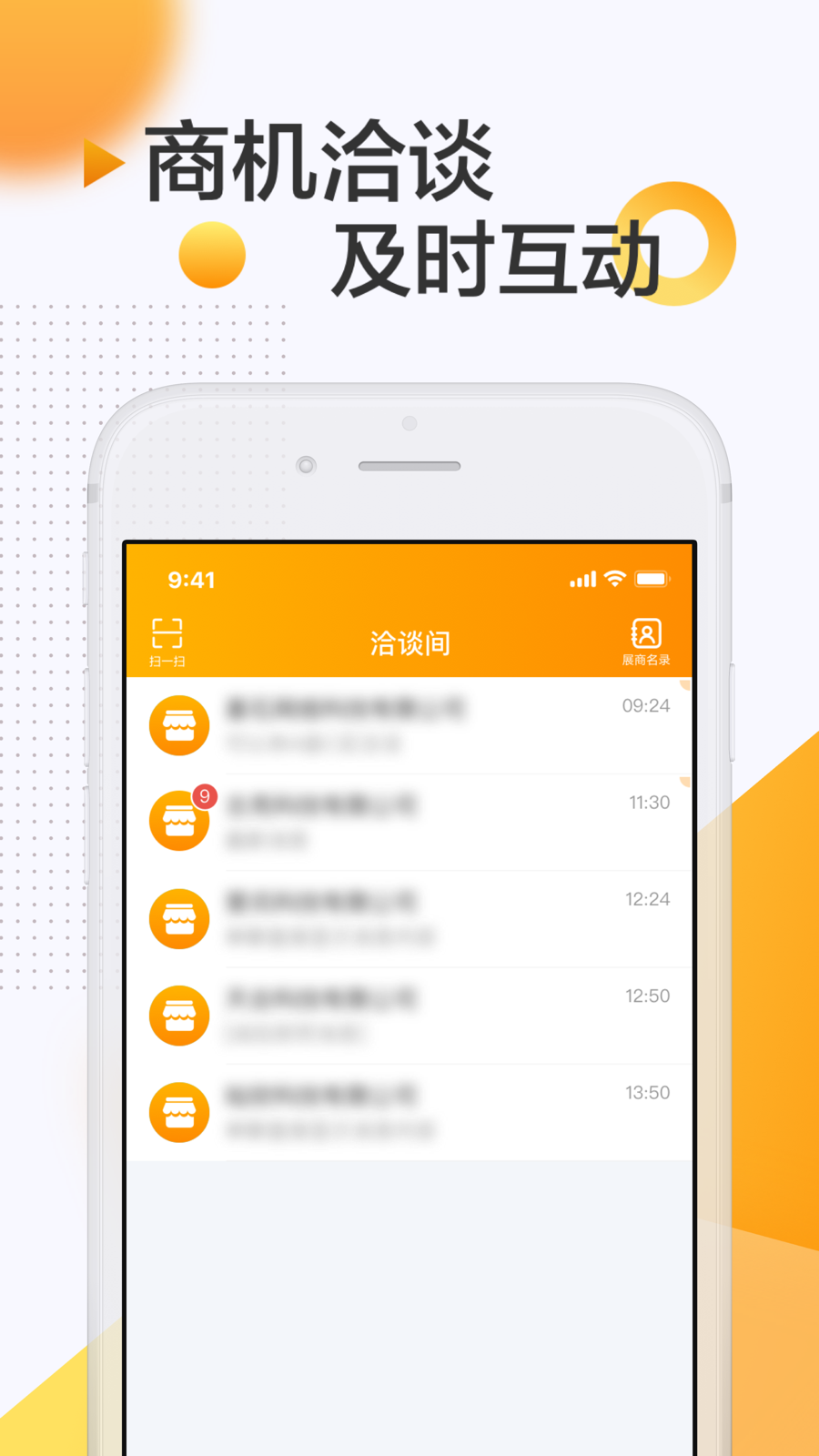 服贸会软件封面