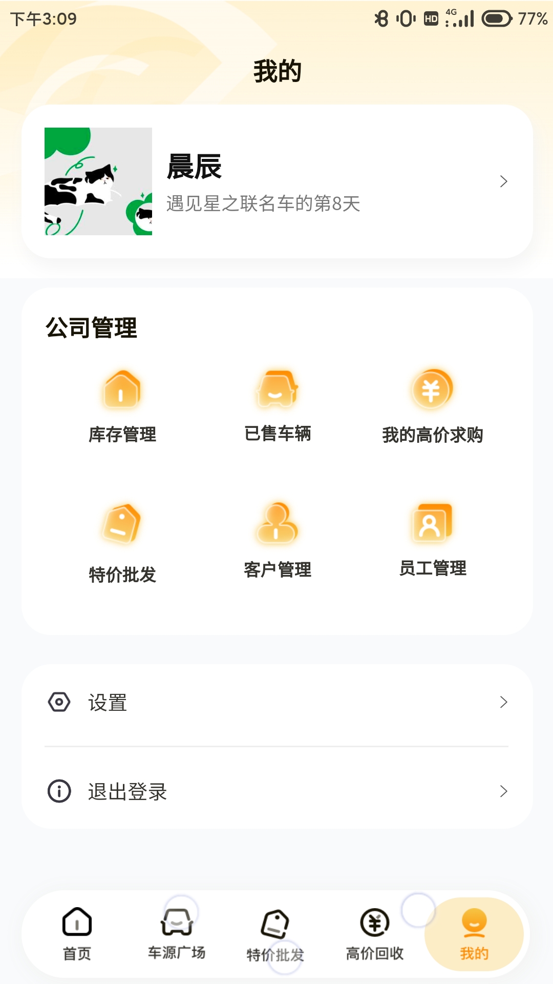 车皇人APP软件封面